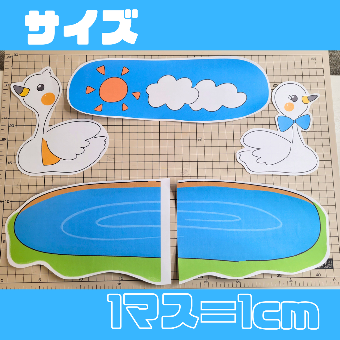 【データ】醜いアヒルの子(みにくいアヒルのこ)