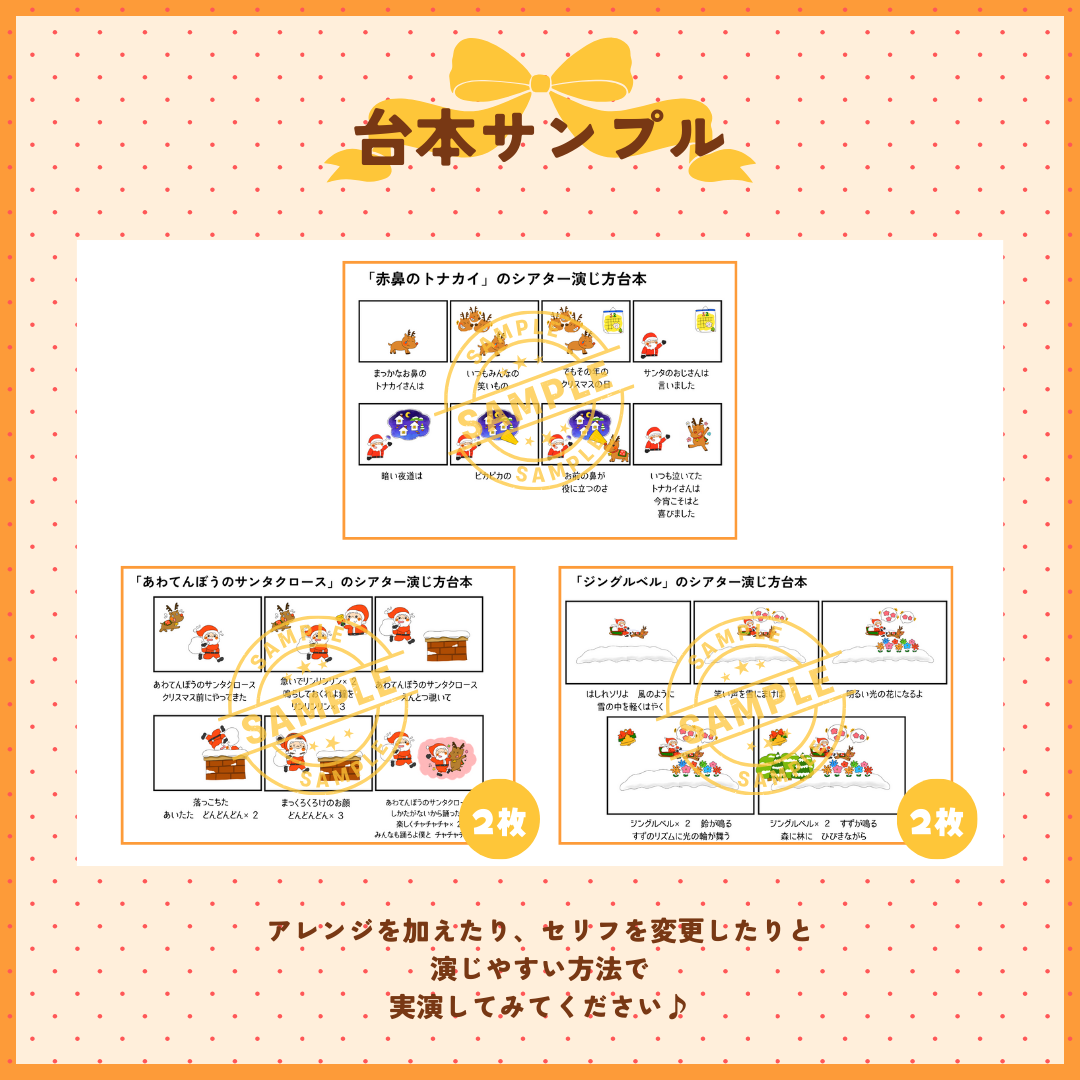 【データ】クリスマスシアター3セット