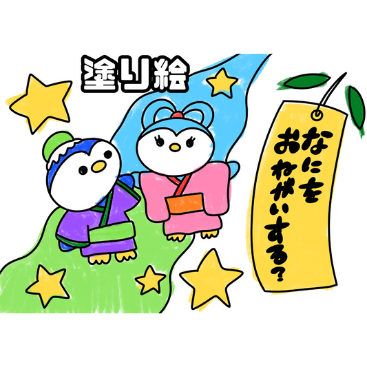 何をお願いする？（なにをおねがいする？）
